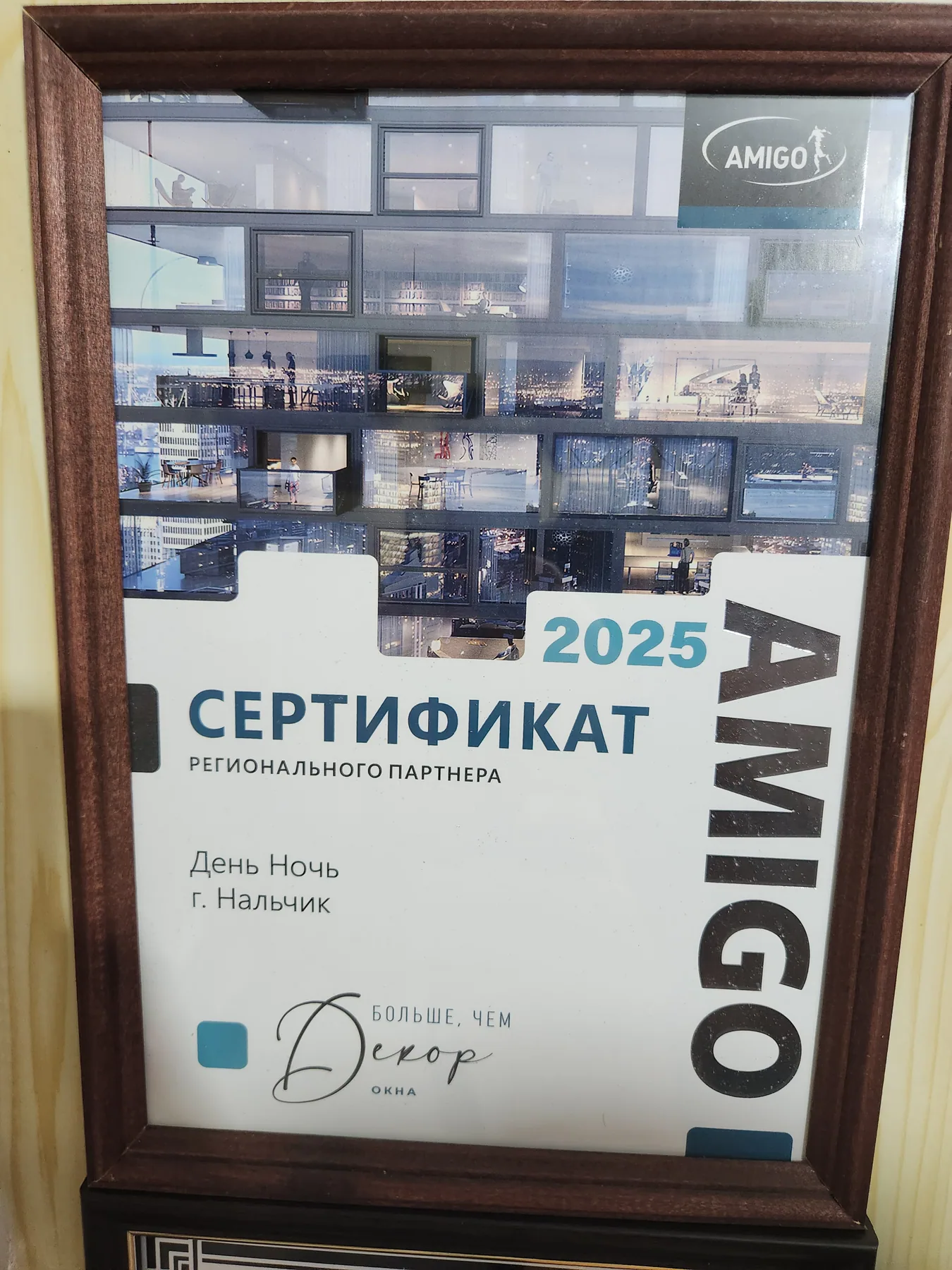 Сертификат на ткани для штор с аккуратным монтажом на реальном объекте в Нальчике и КБР